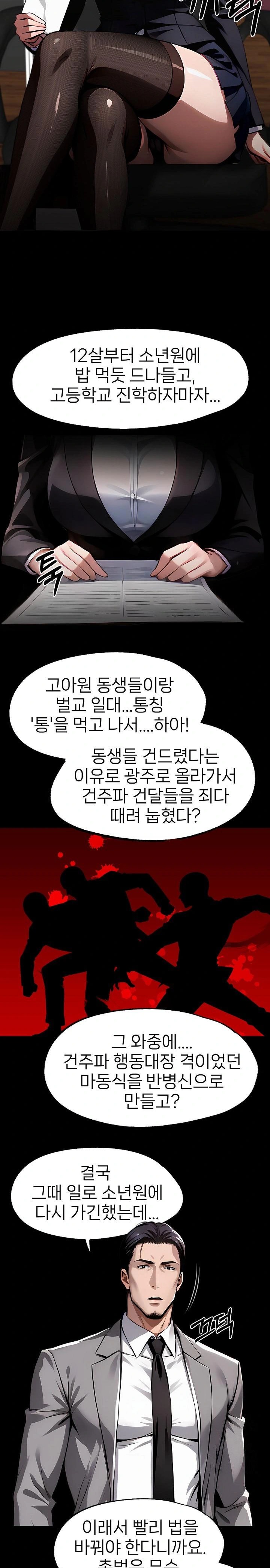 Gangster x Office Lady Raw - Chapter 102 [photo 2] - MangaPorn