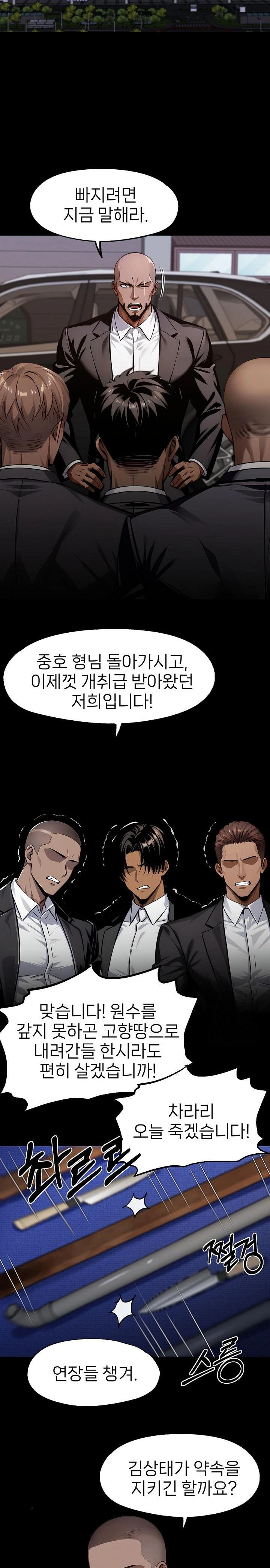 Gangster x Office Lady Raw - Chapter 102 [photo 20] - MangaPorn