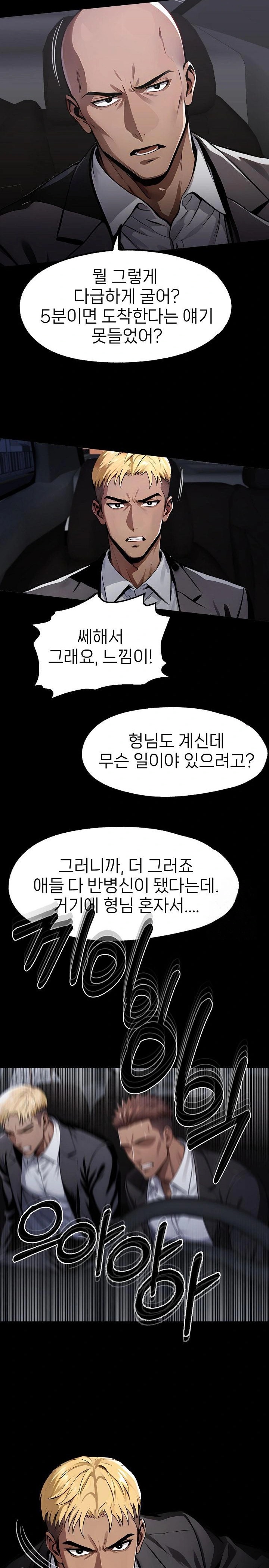 Gangster x Office Lady Raw - Chapter 102 [photo 23] - MangaPorn