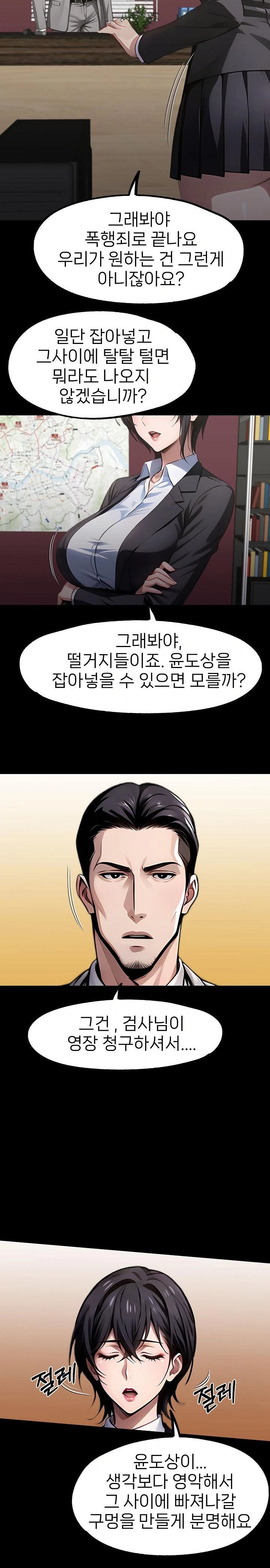 Gangster x Office Lady Raw - Chapter 102 [photo 5] - MangaPorn