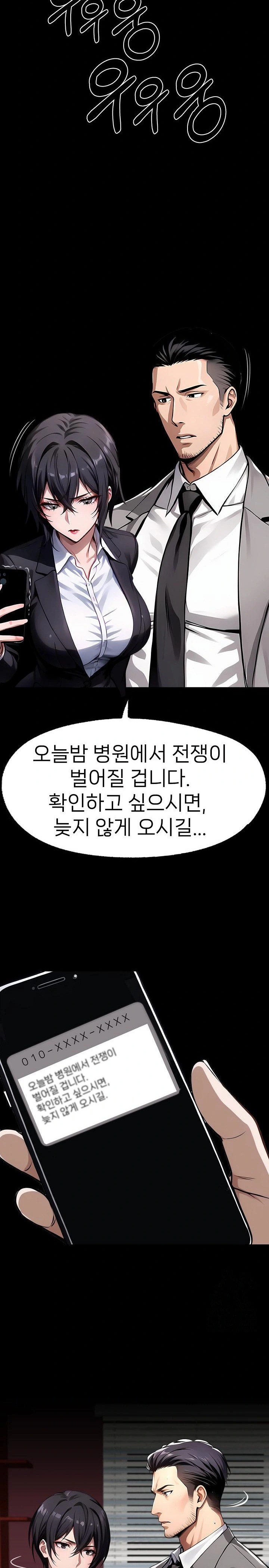 Gangster x Office Lady Raw - Chapter 102 [photo 7] - MangaPorn