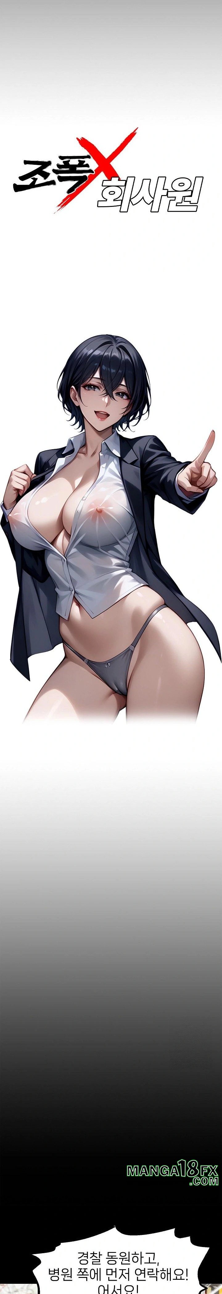 Gangster x Office Lady Raw - Chapter 102 [photo 9] - MangaPorn