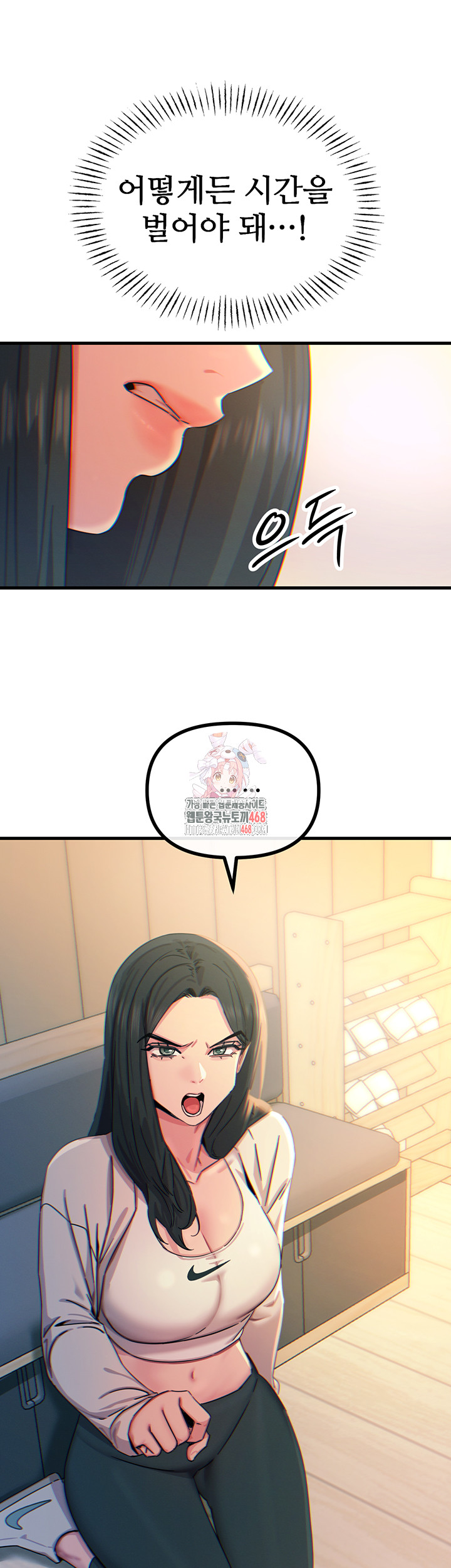 You Won’t Get Me Twice Raw - Chapter 27 [photo 1] - MangaPorn