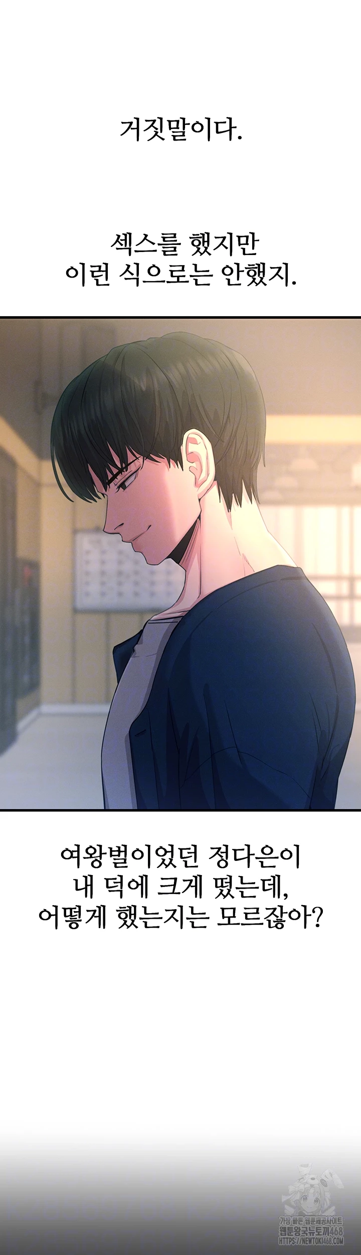 You Won’t Get Me Twice Raw - Chapter 27 [photo 11] - MangaPorn