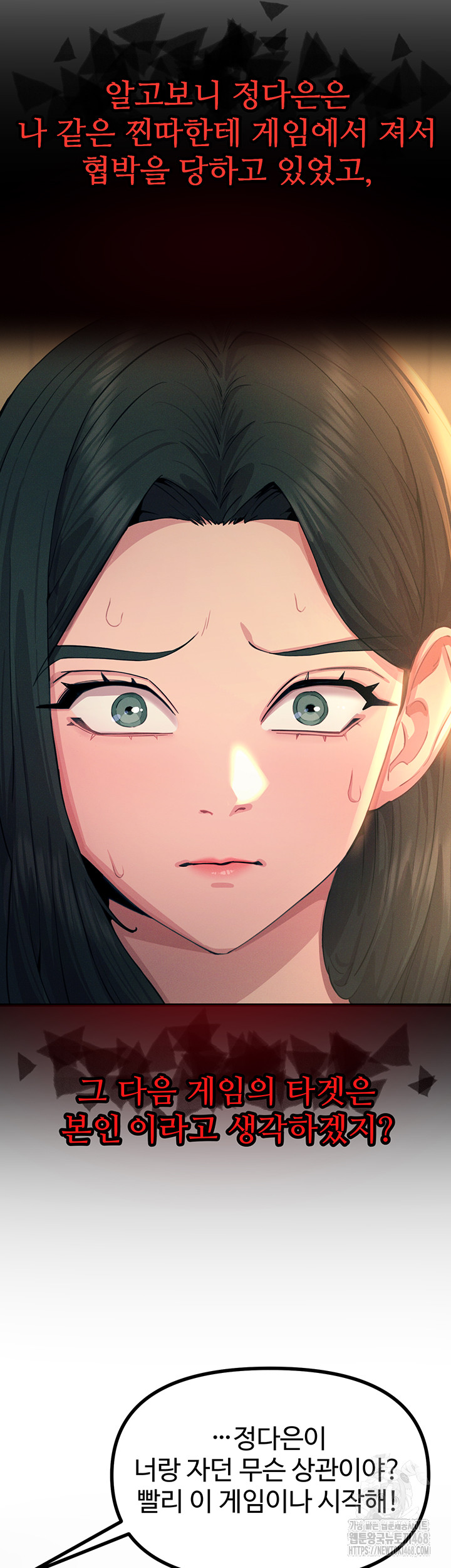 You Won’t Get Me Twice Raw - Chapter 27 [photo 12] - MangaPorn