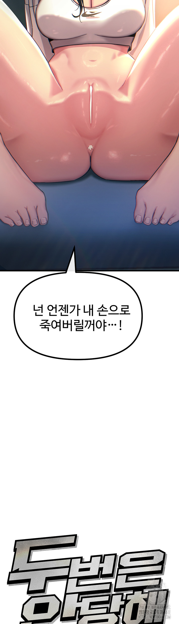 You Won’t Get Me Twice Raw - Chapter 27 [photo 15] - MangaPorn