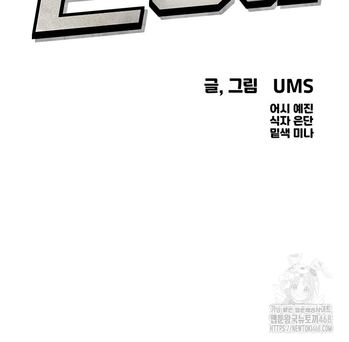 You Won’t Get Me Twice Raw - Chapter 27 [photo 16] - MangaPorn