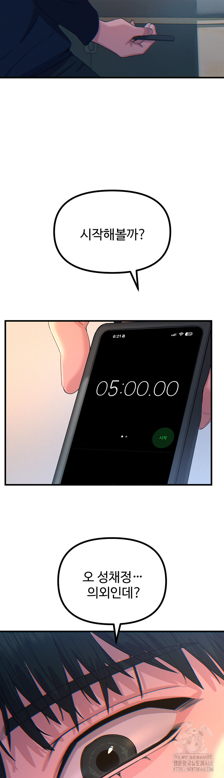 You Won’t Get Me Twice Raw - Chapter 27 [photo 18] - MangaPorn