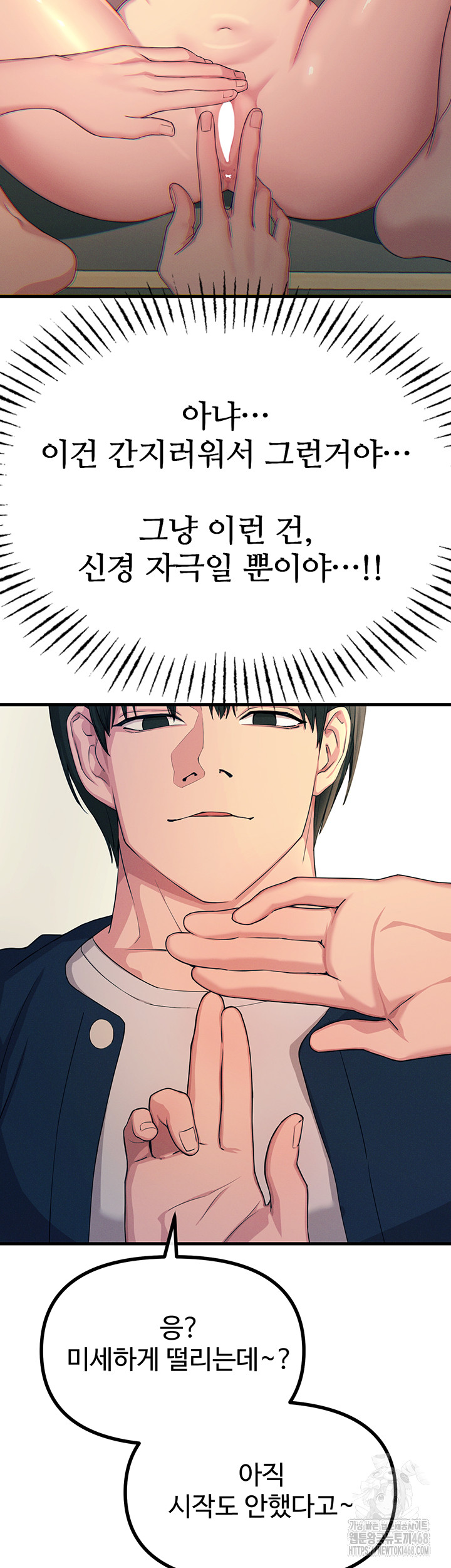 You Won’t Get Me Twice Raw - Chapter 27 [photo 25] - MangaPorn