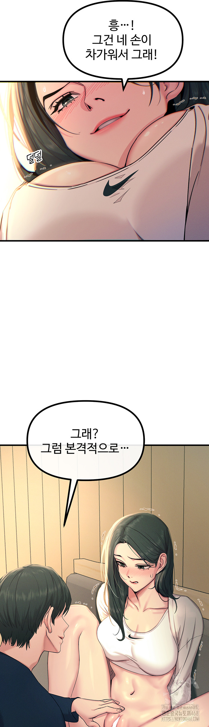 You Won’t Get Me Twice Raw - Chapter 27 [photo 27] - MangaPorn