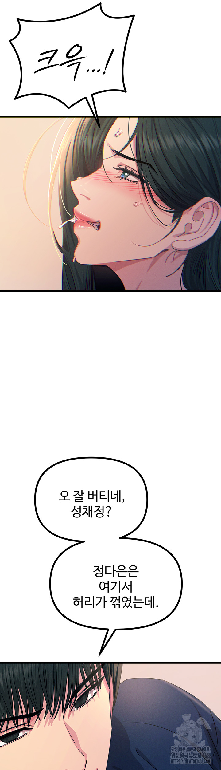 You Won’t Get Me Twice Raw - Chapter 27 [photo 32] - MangaPorn