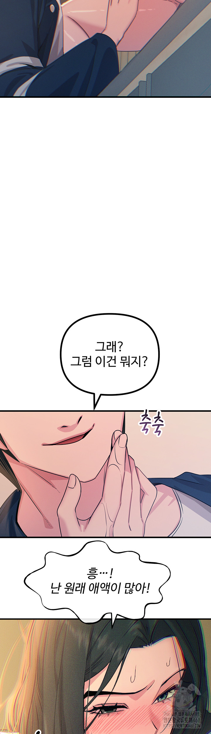 You Won’t Get Me Twice Raw - Chapter 27 [photo 34] - MangaPorn