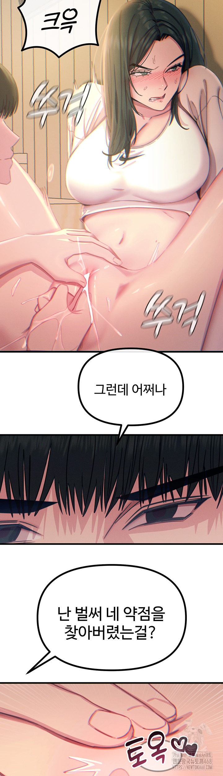 You Won’t Get Me Twice Raw - Chapter 27 [photo 42] - MangaPorn