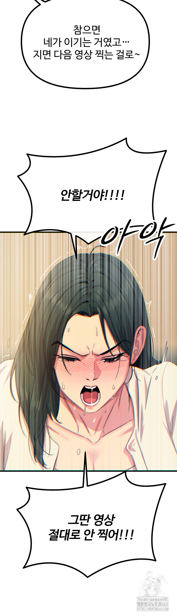 You Won’t Get Me Twice Raw - Chapter 27 [photo 48] - MangaPorn