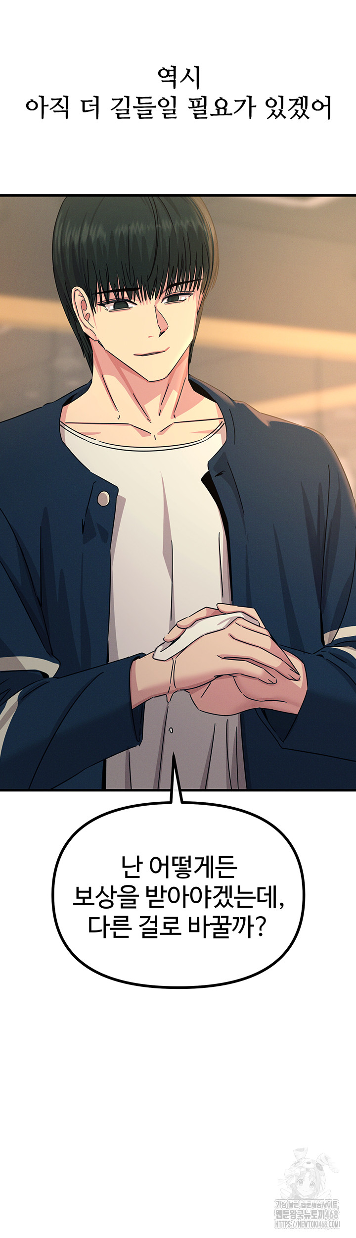 You Won’t Get Me Twice Raw - Chapter 27 [photo 49] - MangaPorn