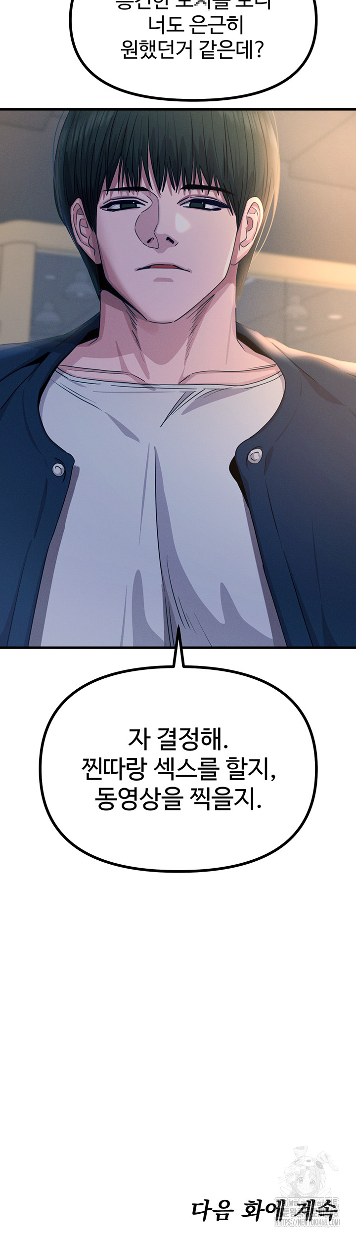 You Won’t Get Me Twice Raw - Chapter 27 [photo 54] - MangaPorn