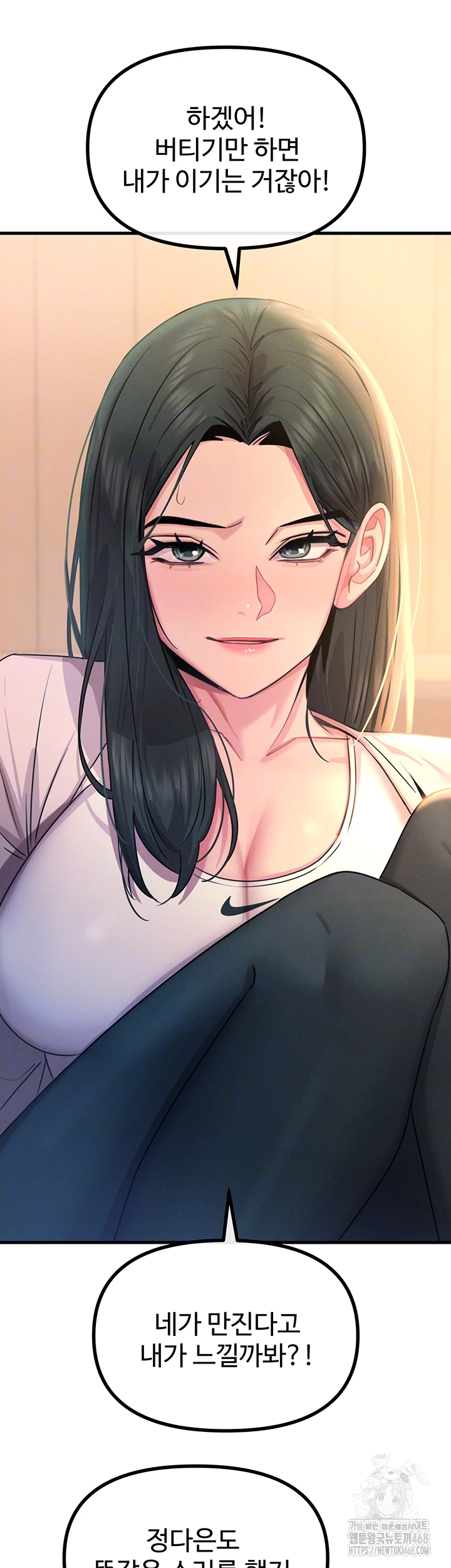 You Won’t Get Me Twice Raw - Chapter 27 [photo 8] - MangaPorn