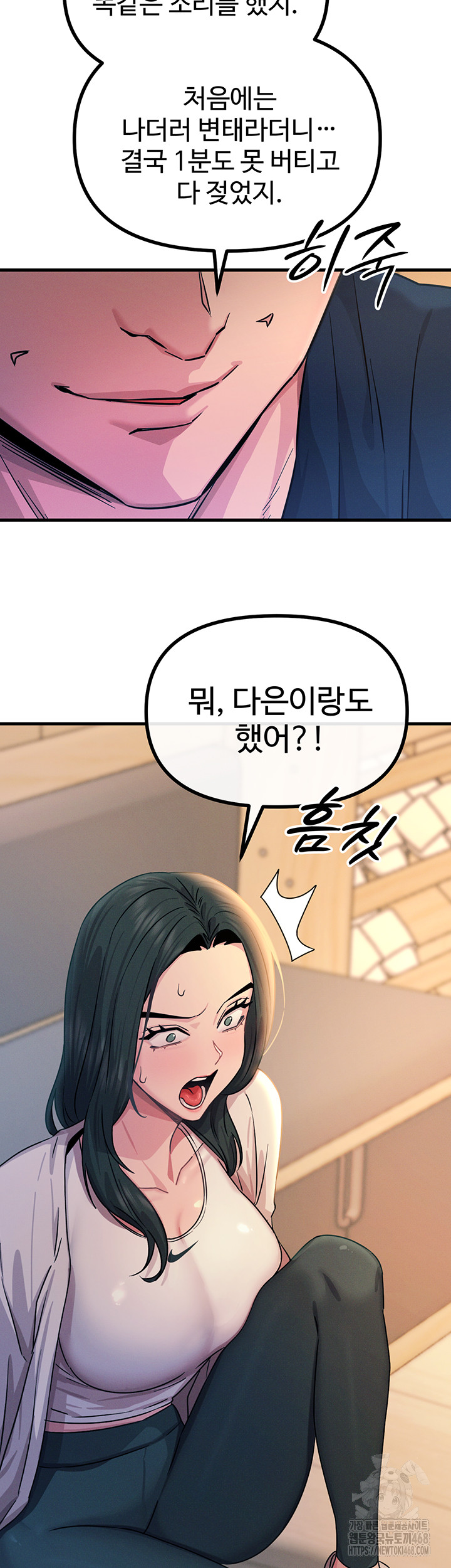 You Won’t Get Me Twice Raw - Chapter 27 [photo 9] - MangaPorn