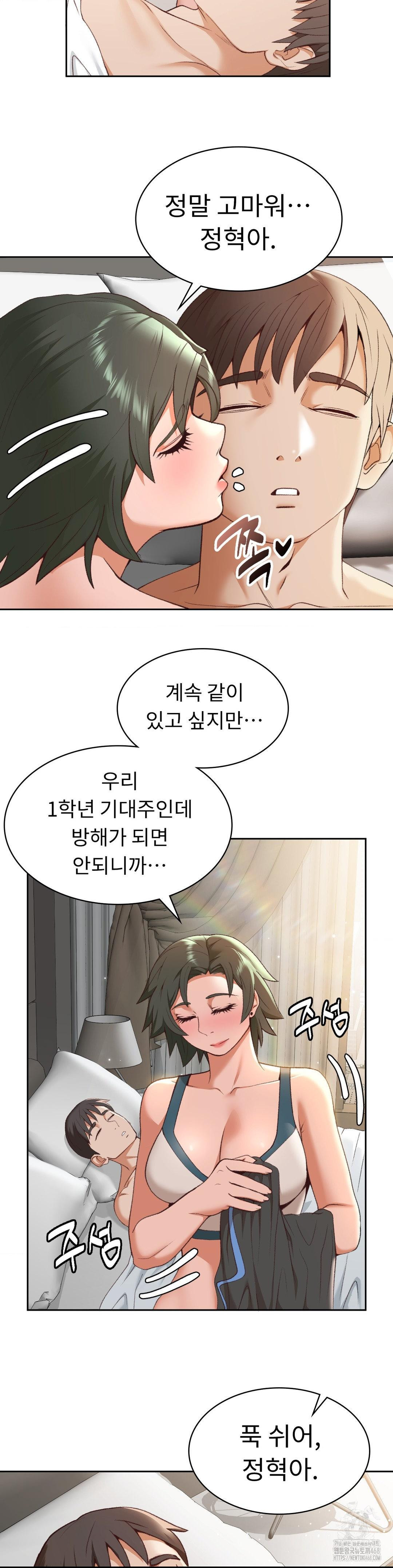 Runner’s High Raw - Chapter 23 [photo 14] - MangaPorn