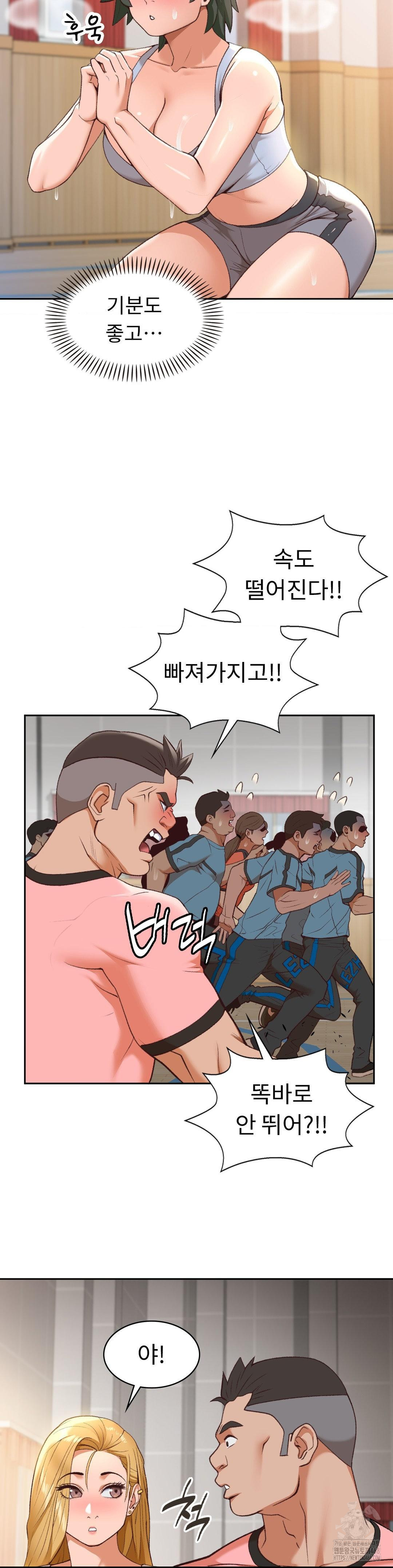 Runner’s High Raw - Chapter 23 [photo 21] - MangaPorn