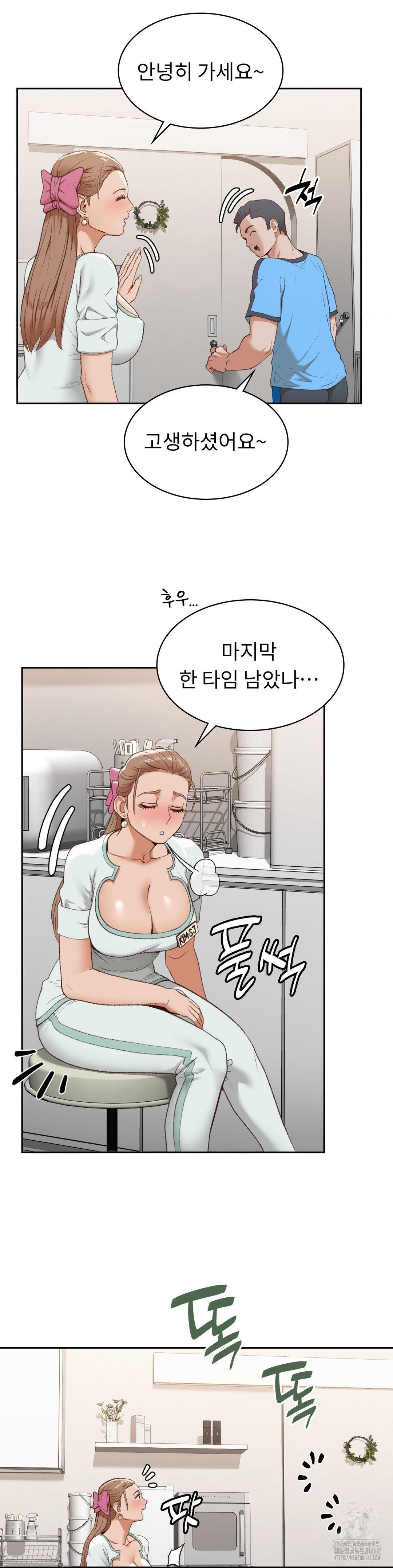 Runner’s High Raw - Chapter 23 [photo 26] - MangaPorn