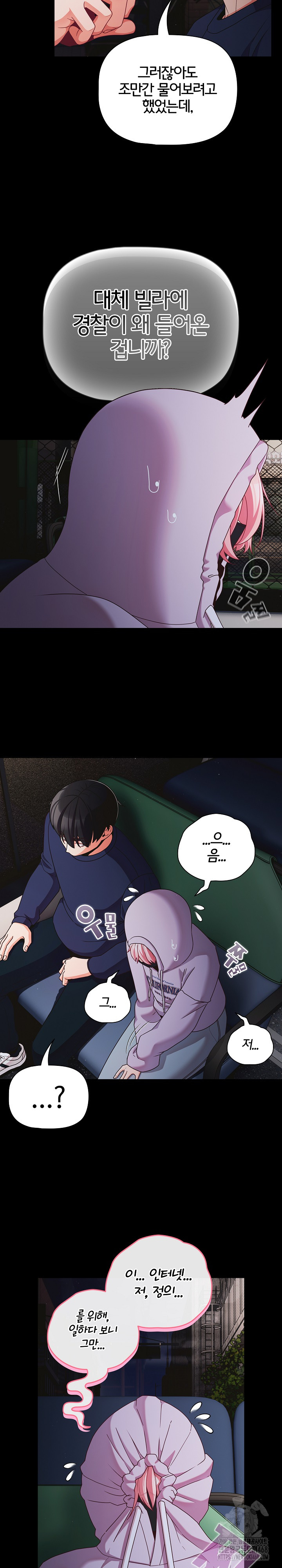 People of The Dark Raw - Chapter 25 [photo 13] - MangaPorn