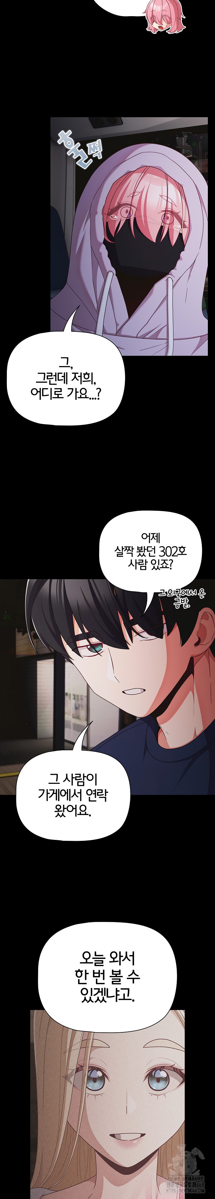 People of The Dark Raw - Chapter 25 [photo 15] - MangaPorn