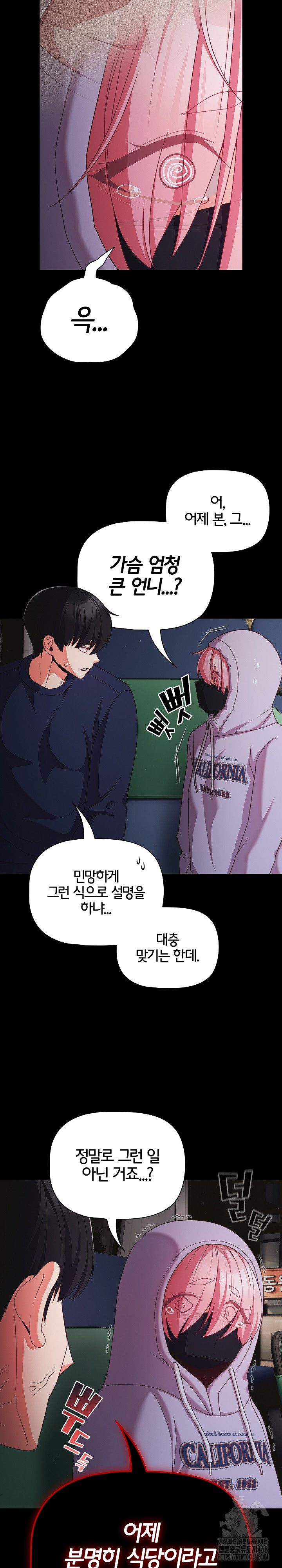 People of The Dark Raw - Chapter 25 [photo 16] - MangaPorn