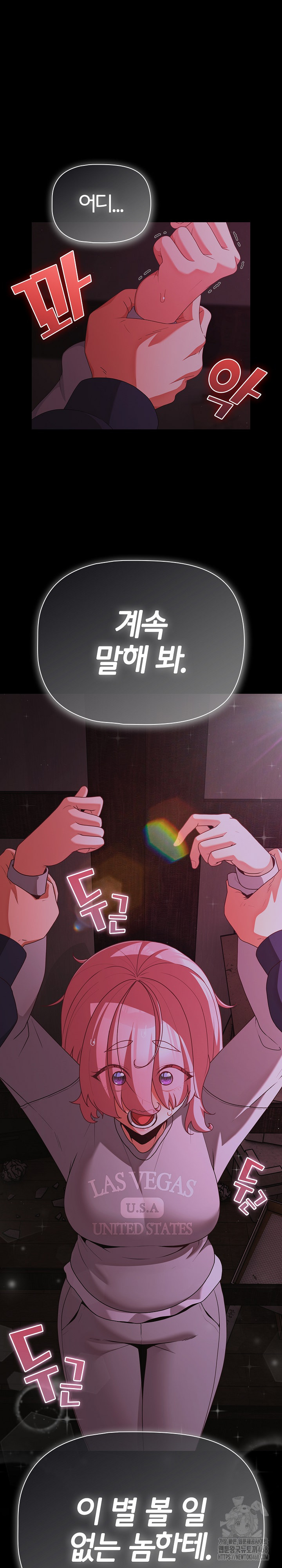 People of The Dark Raw - Chapter 25 [photo 2] - MangaPorn