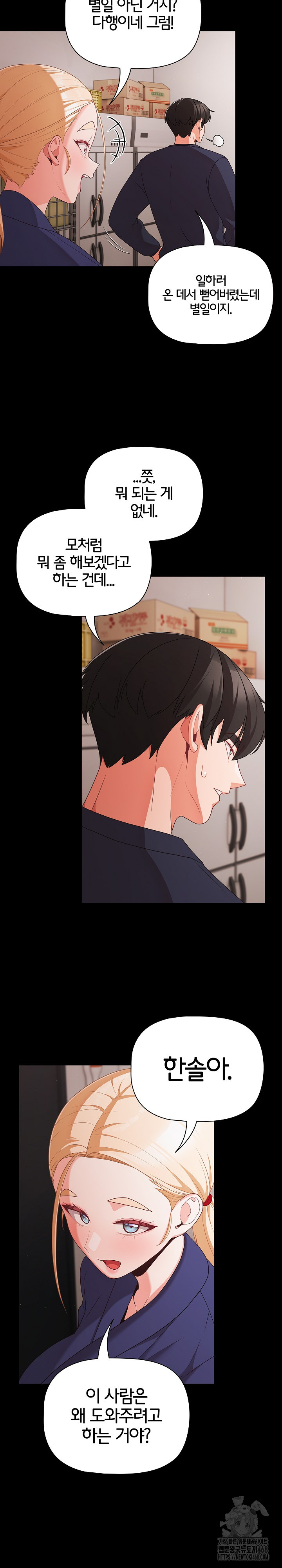 People of The Dark Raw - Chapter 25 [photo 29] - MangaPorn