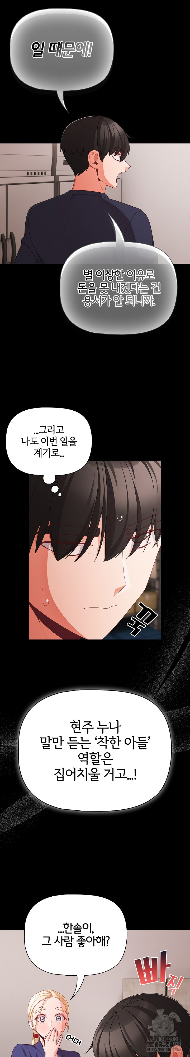 People of The Dark Raw - Chapter 25 [photo 30] - MangaPorn