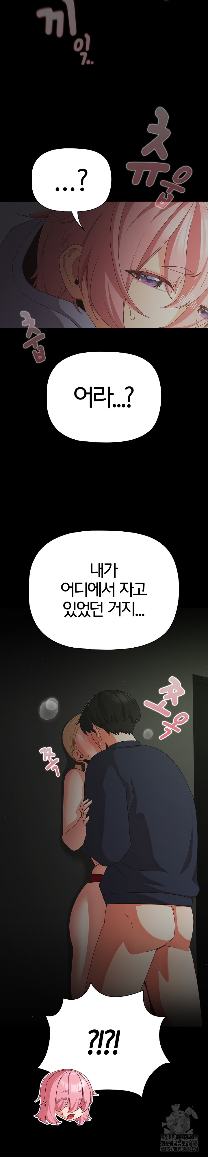 People of The Dark Raw - Chapter 25 [photo 33] - MangaPorn