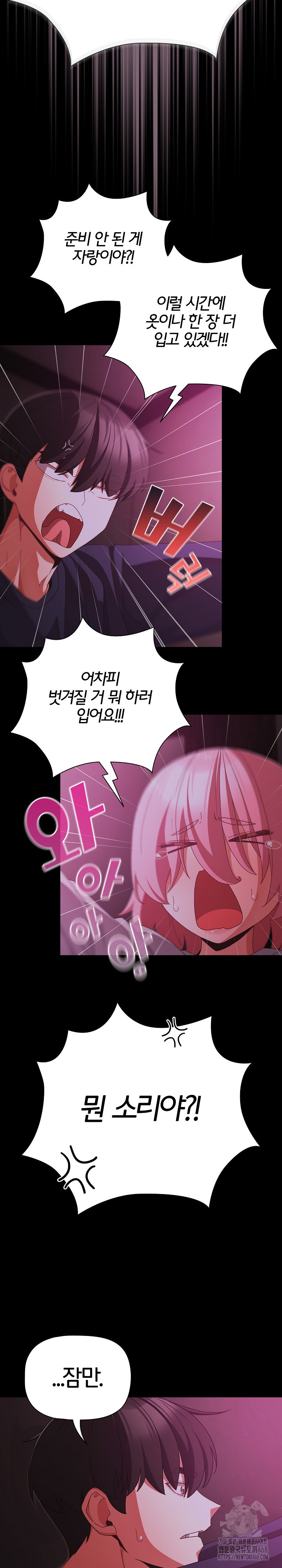 People of The Dark Raw - Chapter 25 [photo 4] - MangaPorn