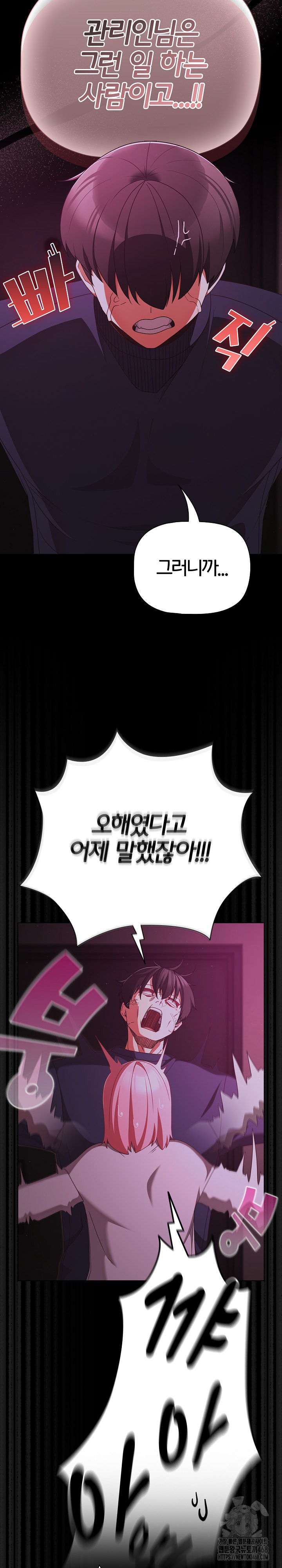 People of The Dark Raw - Chapter 25 [photo 6] - MangaPorn