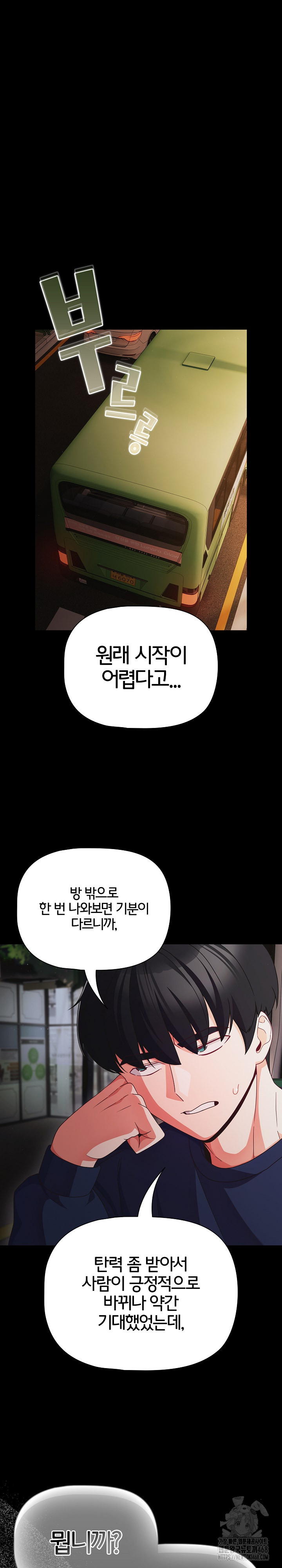 People of The Dark Raw - Chapter 25 [photo 9] - MangaPorn