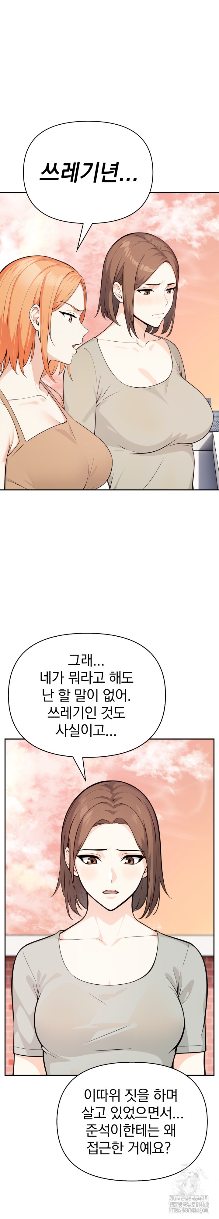 Secrets of a Women’s College Dormitory Raw - Chapter 32 [photo 10] - MangaPorn