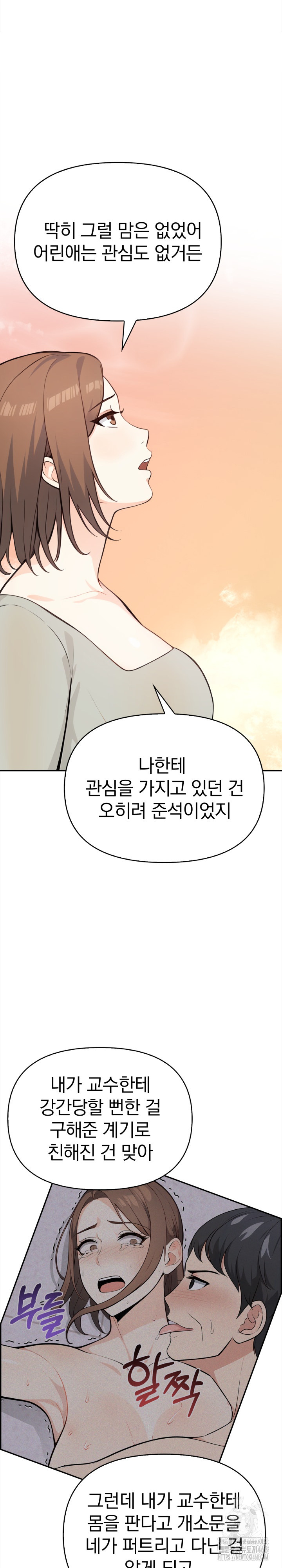 Secrets of a Women’s College Dormitory Raw - Chapter 32 [photo 11] - MangaPorn