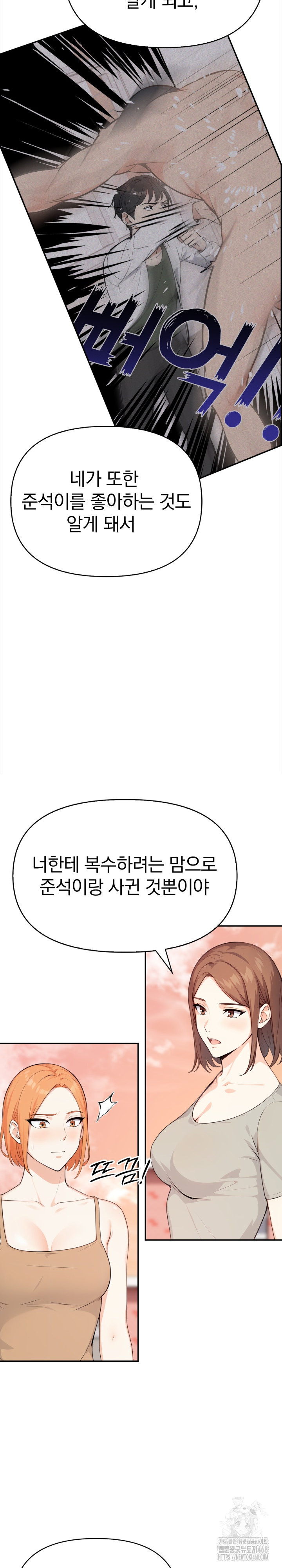 Secrets of a Women’s College Dormitory Raw - Chapter 32 [photo 12] - MangaPorn