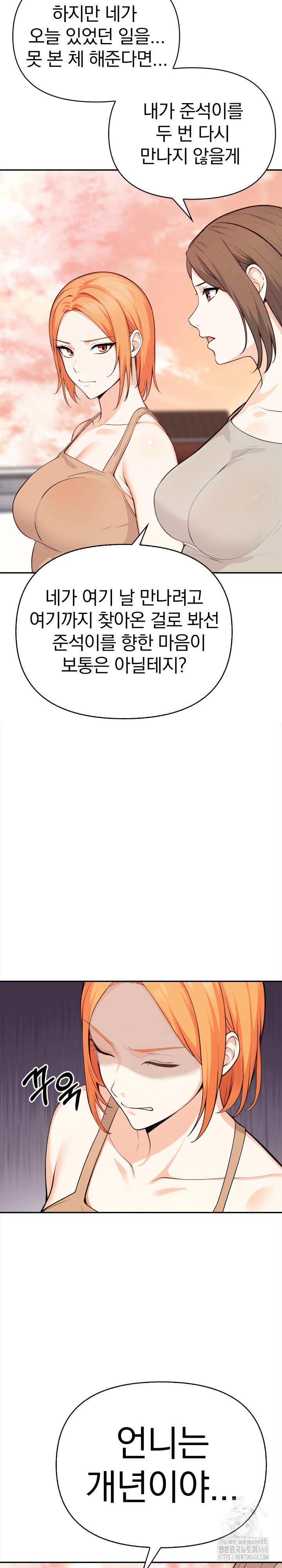 Secrets of a Women’s College Dormitory Raw - Chapter 32 [photo 13] - MangaPorn