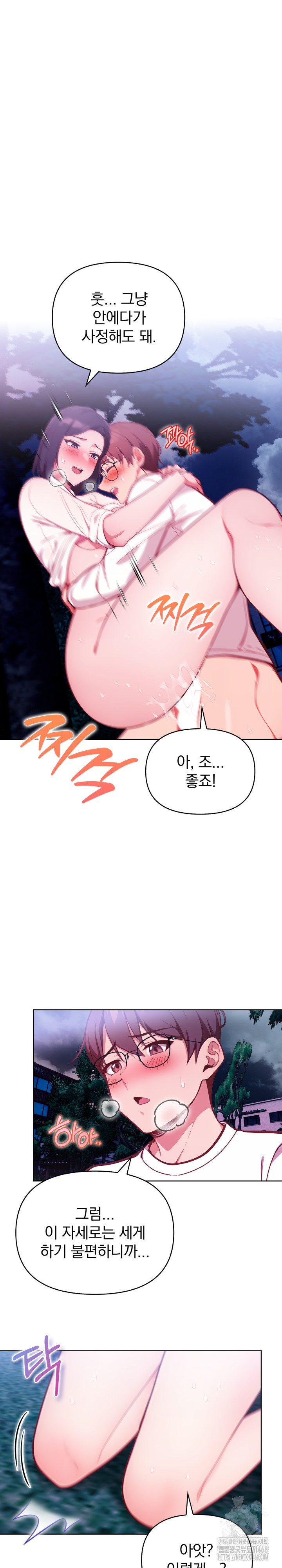 Beautiful Girl Capture Raw - Chapter 22 [photo 2] - MangaPorn