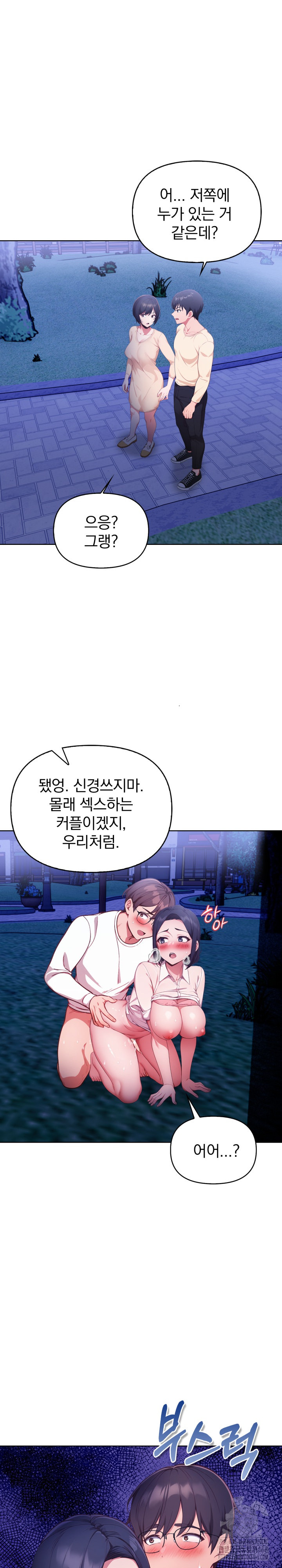 Beautiful Girl Capture Raw - Chapter 22 [photo 6] - MangaPorn