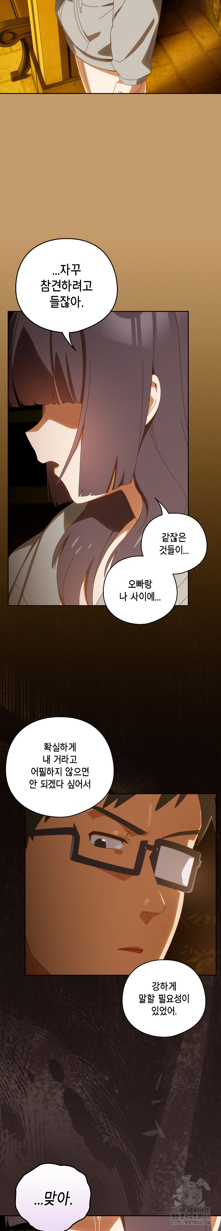 Like No Other Raw - Chapter 42 [photo 10] - MangaPorn