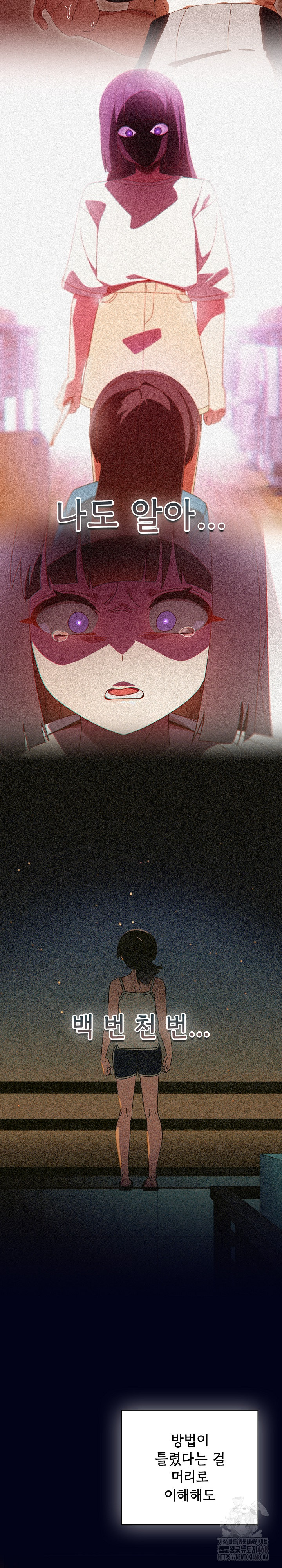 Like No Other Raw - Chapter 42 [photo 12] - MangaPorn