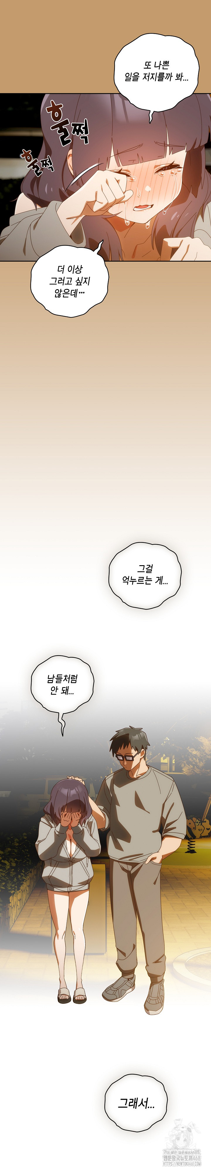 Like No Other Raw - Chapter 42 [photo 15] - MangaPorn