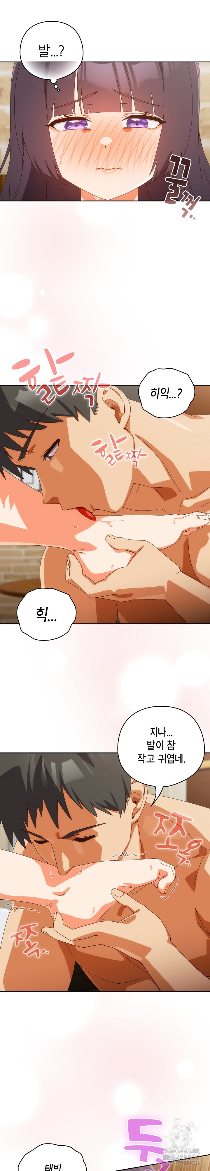 Like No Other Raw - Chapter 42 [photo 25] - MangaPorn