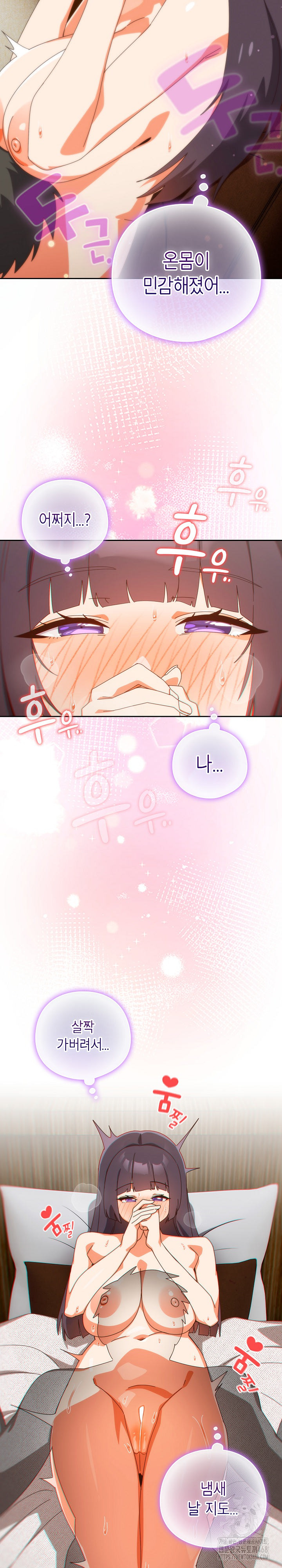 Like No Other Raw - Chapter 42 [photo 29] - MangaPorn