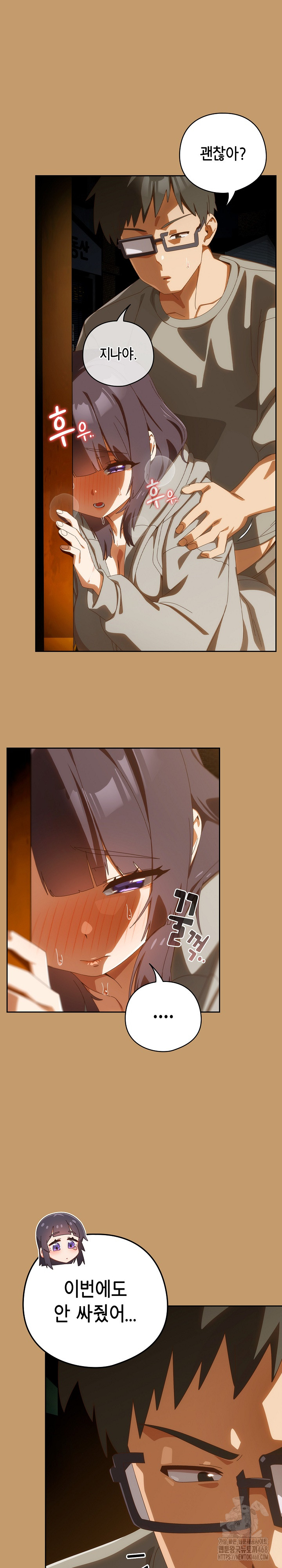 Like No Other Raw - Chapter 42 [photo 3] - MangaPorn