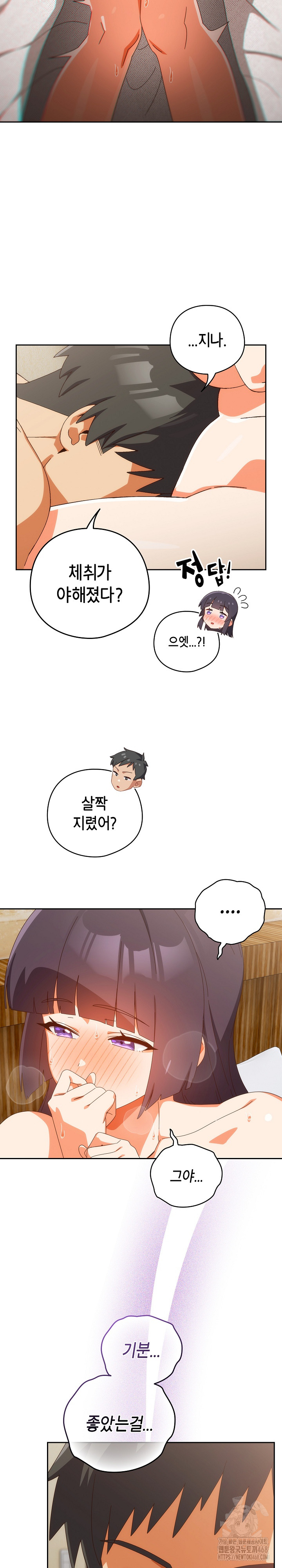 Like No Other Raw - Chapter 42 [photo 30] - MangaPorn