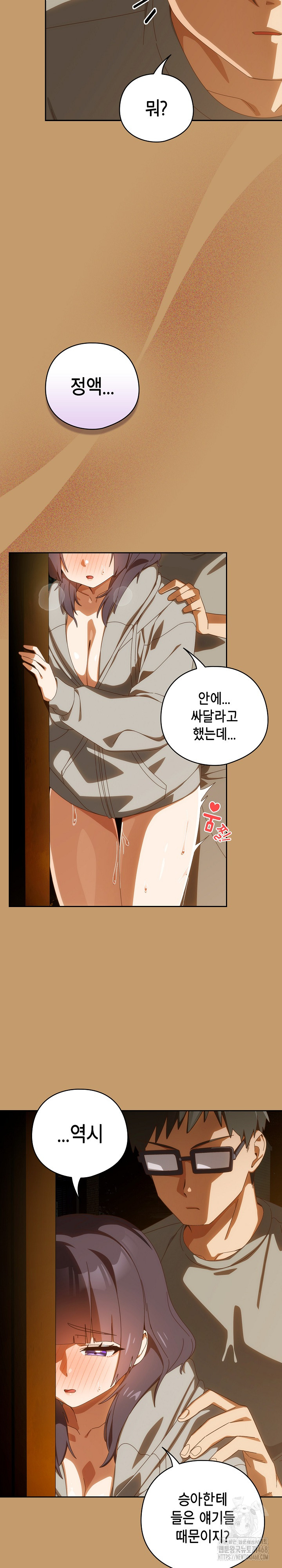 Like No Other Raw - Chapter 42 [photo 4] - MangaPorn