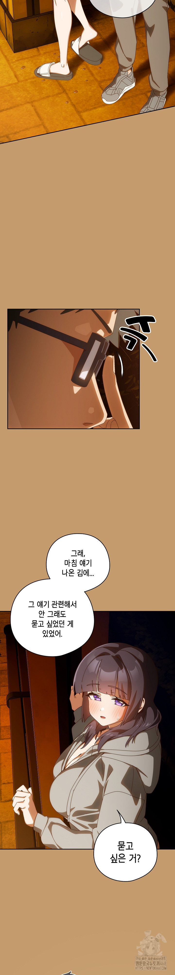 Like No Other Raw - Chapter 42 [photo 6] - MangaPorn